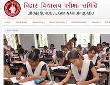 BSEB 10th Results: जून में घोषित होंगे 10वीं के परिणाम, 14 मई को आएंगे 12वीं के रिजल्ट