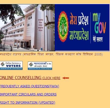 मध्यप्रदेश बोर्ड 14 मई को 10वीं और 12वीं के रिजल्ट करेगा जारी, यहां कर पाएंगे चेक MP Board MPBSE 10th, 12th Results likely to be Decleared on May 14 at mpbse.nic.in मध्यप्रदेश बोर्ड 14 मई को 10वीं और 12वीं के रिजल्ट करेगा जारी, यहां कर पाएंगे चेक