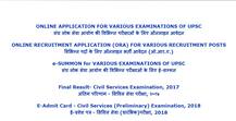 UPSC में इन पदों पर निकली हैं नई नौकरियां, 39 हजार रुपये तक है सैलरी