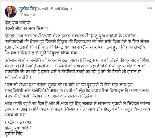 दो हिस्सों में बंटी हिन्दू युवा वाहिनी, दोनों ही बोले हम असली