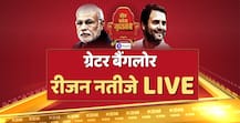 ग्रेटर बैंगलोर रीजन रिजल्ट 2018 : बैंगलोर रीजन में बीजेपी 11 सीटों पर आगे, कांग्रेस 15 और जेडीएस 4 सीटों पर आगे