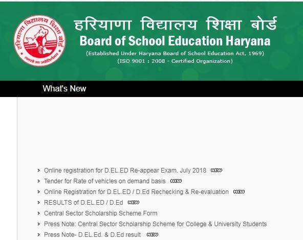 Haryana Board HBSE 12th Result 2018 will be decleared on May 18 at bseh.org.in हरियाणा बोर्ड इस दिन जारी करेगा 12वीं क्लास के रिजल्ट