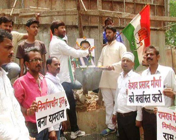प्रदर्शनकारी कांग्रेस कार्यकर्ताओं ने डिप्टी सीएम केशव की तस्वीर पर नींबू और मिर्च की माला चढ़ाकर इलाहाबाद में बन रहे आठ फ्लाई ओवर्स और रेलवे ओवर ब्रिजेज के बिना किसी हादसे के पूरा होने की कामना की. प्रदर्शनकरियों ने इस दौरान योगी सरकार के खिलाफ जमकर नारेबाजी की और डिप्टी सीएम केशव की तस्वीर पर कीचड़ पोतकर अपनी नाराज़गी भी जताई.कांग्रेस कार्यकर्ताओं का आरोप है कि बनारस का हादसा सरकार की लापरवाही और कमीशनखोरी की वजह से हुआ है. अगर सरकार ने वक्त रहते सुरक्षा मानक पूरे कर लिए होते तो शायद हादसे में मारे गए बेगुनाहों की जान बचाई जा सकती थी.