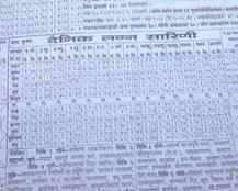 इलाहाबाद: कुंभ मेले की तारीखें तय, इस बार 50 दिनों का होगा मेला