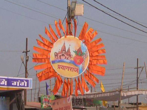 कुंभ के इन स्नान पर्वों की तारीखों का औपचारिक एलान उन्नीस मई को इलाहाबाद में सीएम योगी आदित्यनाथ और डिप्टी सीएम केशव प्रसाद मौर्य द्वारा किया जाएगा. इस मौके पर सीएम और डिप्टी सीएम के साथ ही योगी सरकार के कई मंत्री भी अखाड़ों के साधू संतों के साथ औपचारिक बैठक करेंगे. इस बैठक में साधू संतों की औपचारिक सहमति लेने के बाद तारीखों और शाही स्नान का औपचारिक एलान कर दिया जाएगा. सीएम योगी और डिप्टी सीएम केशव इस मौके पर कुंभ मेले की तैयारियों की समीक्षा भी करेंगे. दोनों कुंभ के मद्देनजर इलाहाबाद में बन रहे आठ पुलों का निरीक्षण कर अफसरों को ज़रूरी हिदायत भी दे सकते हैं. इस बार के कुंभ में दुनिया भर से तकरीबन पंद्रह करोड़ श्रद्धालुओं के आने की उम्मीद है. 