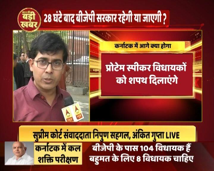 विधायकों को शपथ दिलाने का काम प्रोटेम स्पीकर करेंगे.