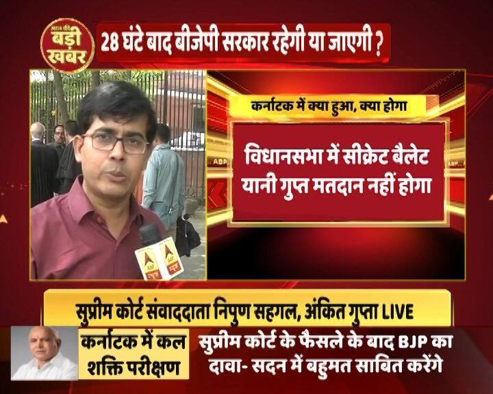 सुप्रीम कोर्ट ने पारदर्शिता के लिहाज से ये भी कहा है कि गुप्त मतदान नहीं होगा.