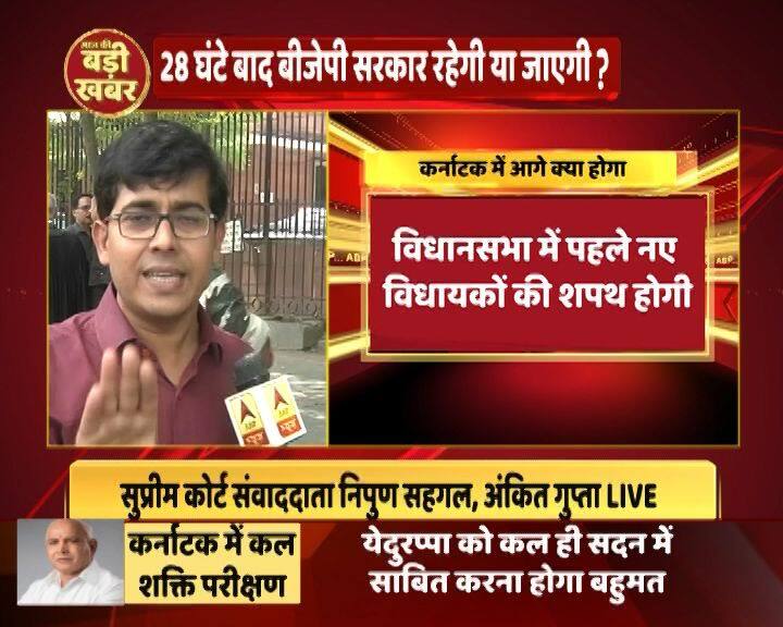 इस दौरान 224 सीटों वाली विधानसभा में पहले विधायकों को शपथ दिलाई जाएगी. जैसा कि हम आपको बता चुके हैं कि अलग-अलग कारणों की वजह से चुनाव 222 सीटों पर ही हुए थे.