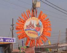 इलाहाबाद: कुंभ मेले की विशेष सुरक्षा जांच करेगी सीआईएसएफ