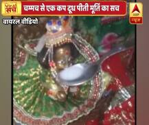 क्या है कान्हा की मूर्ति के दूध पीने का वायरल सच