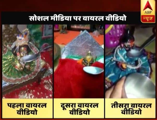 क्या है कान्हा की मूर्ति के दूध पीने का वायरल सच