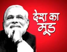 देश का मूडः जानिए आज चुनाव हुए तो एनडीए-यूपीए में से कौन मारेगा बाजी