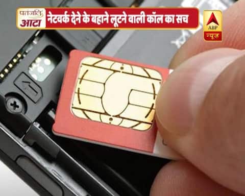 एक फोन आएगा और बैंक अकाउंट खाली हो जाएगा, जानें क्या है सच? एक फोन आएगा और बैंक अकाउंट खाली हो जाएगा, जानें क्या है सच?