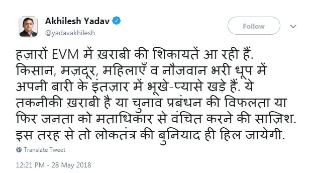 उपचुनाव: कैराना-नूरपुर में पोलिंग खत्म, जमकर गूंजा ईवीएम गड़बड़ी का मुद्दा