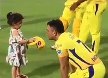 धोनी की बेटी कभी मैदान में दौड़ना चाहती है तो कभी पापा को गले लगाना, यहां देखें जीवा की क्यू़ट झलक