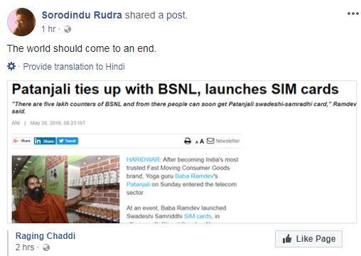 Social Media : 'पतंजलि के सिम से सिर्फ पत्नी से बात होगी गर्लफ्रेंड को कॉल करने पर...'.