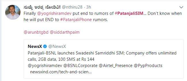 Social Media : 'पतंजलि के सिम से सिर्फ पत्नी से बात होगी गर्लफ्रेंड को कॉल करने पर...'.