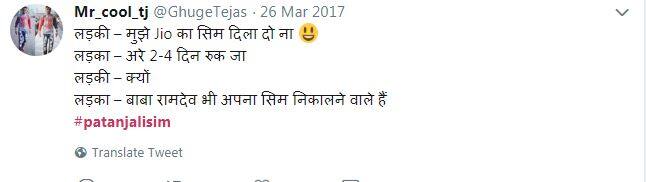 Social Media : 'पतंजलि के सिम से सिर्फ पत्नी से बात होगी गर्लफ्रेंड को कॉल करने पर...'.