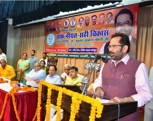 पॉलिटिकल असहिष्णुता के सबसे बड़े शिकार हैं प्रधानमंत्री नरेंद्र मोदी: नकवी Union Minister Mukhtar Abbas Naqvi said PM Narendra Modi is the biggest victim of political intolerance पॉलिटिकल असहिष्णुता के सबसे बड़े शिकार हैं प्रधानमंत्री नरेंद्र मोदी: नकवी