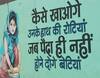 यूपी के इस जिले में हुई अनोखी पहल, घर की नेमप्लेट पर मां, पत्नी या बेटी का नाम