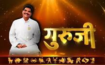 आज का राशिफल, 1 जून शुक्रवार: जानिए किस राशि वालों के लिए दिन खास नहीं है