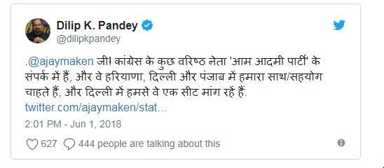 पंजाब: AAP-कांग्रेस गठबंधन की उम्मीदों को झटका, एच एस फूलका दे सकते हैं इस्तीफा 