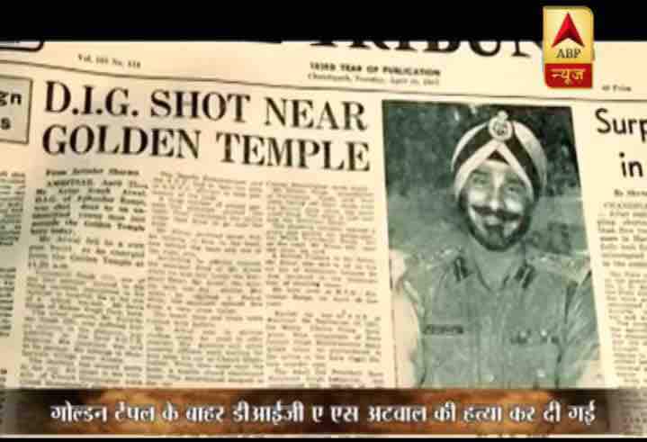 अब कट्टर सिखों का गुस्सा और बढ़ गया, जिसका फायदा भिंडरावाले ने उठाया. नरमपंथियों की आवाज कमजोर पड़ने लगी. भिंडरावाले के बढ़ते हुए प्रभाव ने अकालियों को अलग-थलग कर दिया. इसी बीच पंजाब के डीआईजी एएस अटवाल की हत्या स्वर्ण मंदिर के सीढ़ियों पर कर दी गई. एएस अटवाल की लाश घंटों स्वर्ण मंदिर के सीढियों पर पड़ी रही और किसी में हिम्मत नहीं हुई कि उनकी लाश को मंदिर की सीढ़ियों से हटा सके. एएस अटवाल के शव को हटाने के लिए मुख्यमंत्री दरबारा सिंह को जरनैल सिंह भिंडरावाले से मिन्नत करनी पड़ी.