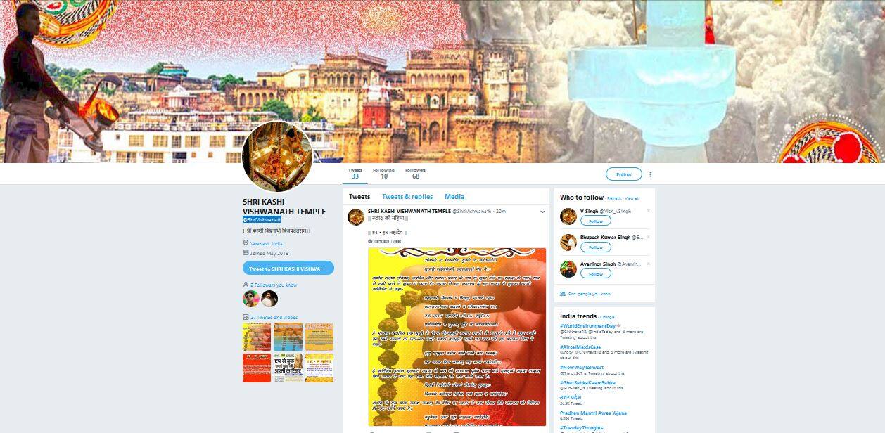 हाइटेक हो रहा है बाबा विश्वनाथ का दरबार, श्रद्धालुओं को कई सुविधाएं मिलेंगी