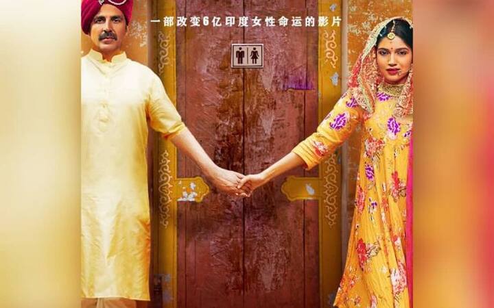 Akshay kumar starrer Toilet: ek prem katha to release in china चीन में रिलीज़ हो रही है अक्षय कुमार की फिल्म ‘टॉयलेट: एक प्रेम कथा’