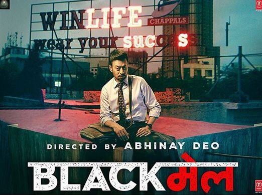 ब्लैकमेल- हाल ही में इरफान खान अभिनीत फिल्मो ब्लैकमेल आई थी जिसमें मिडिल क्लास फैमिली से ताल्लुक रखने वाले मिडिल उम्र के इरफान खान को लड़कियों की तस्वीरें देखते हुए मास्टरबेट करते हुए दिखाया गया है. हालांकि इन सींस को हिडन तरीके से दिखाया गया है. फोटोः इंस्टाग्राम