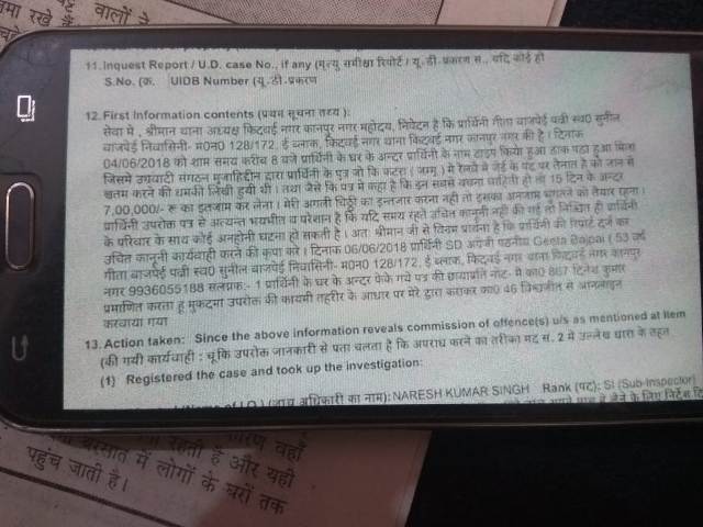 इंडियन मुजाहिदीन ने बुजुर्ग महिला से बेटे की 'जान' के बदले मांगी 7 लाख फिरौती