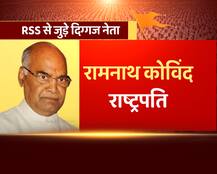 ये हैं आरएसएस से जुड़े देश के दिग्गज नेता