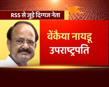 ये हैं आरएसएस से जुड़े देश के दिग्गज नेता