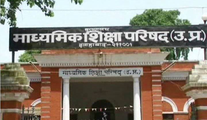 UP board could not upload toppers copies on website after five weeks of announced the result पांच हफ्ते बाद भी टॉपर्स की कॉपियां सार्वजनिक नहीं कर सका है यूपी बोर्ड, उठने लगे सवाल