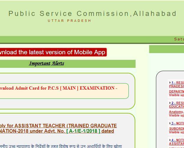 UPPSC Main 2017 admit card available to download @uppsc.up.nic.in  UPPSC Main 2017 एग्जाम के एडमिट कार्ड जारी, यहां से करें डाउनलोड