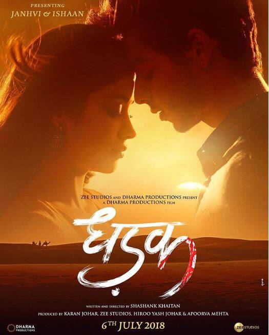 अभी तक रिलीज हुए फिल्म के सभी पोस्टर्स को देखने के बाद साफ है कि इस फिल्म में जाह्नवी और ईशान की कैमिस्ट्री सभी का दिल जीतने वाली है. (Photo: janhvikapoor)