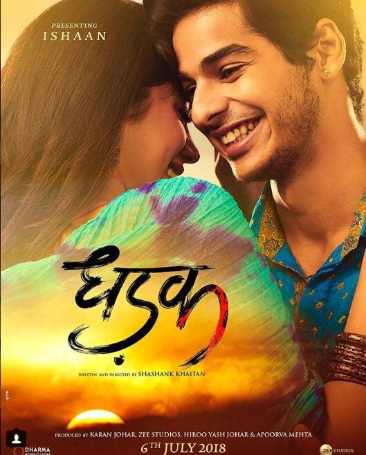 शशांक खेतान द्वारा निर्देशित इस फिल्म में जाह्नवी कपूर के साथ शाहिद कपूर के भाई ईशान खट्टर भी बॉलीवुड डेब्यू कर रहे हैं. (Photo: janhvikapoor)