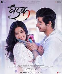 धड़ाधड़ रिलीज हो रहे हैं जाह्नवी-ईशान की \'धड़क\' के पोस्टर्स, यहां देखिए दोनों की रोमांटिक कैमिस्ट्री