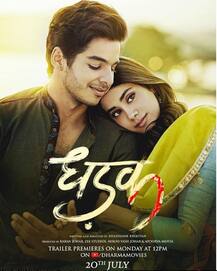 धड़ाधड़ रिलीज हो रहे हैं जाह्नवी-ईशान की \'धड़क\' के पोस्टर्स, यहां देखिए दोनों की रोमांटिक कैमिस्ट्री