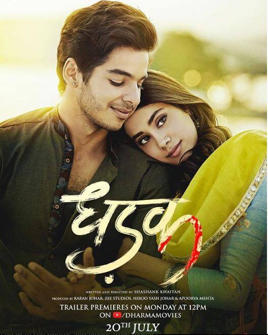 दिग्गज अभिनेत्री श्रीदेवी की छाप को उनकी बेटी में देखने वाले फैंस इन दिनों उनकी बड़ी बेटी जाह्नवी कपूर की बॉलीवुड डेब्यू फिल्म 'धड़क' का काफी बेसब्री से इंतजार कर रहे हैं. फिल्म के एक-एक कर छह पोस्टर्स रिलीज कर दिए गए हैं. आगे की स्लाइड्स का रुख कर देखिए फिल्म के अब तक रिलीज हुए सारे पोस्टर्स. (Photo: janhvikapoor)