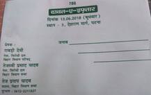 आज आरजेडी का \'दावत-ए-इफ्तार\', इस बार निमंत्रण पत्र पर लालू यादव का नाम नहीं