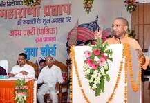 अकबर नहीं महाराणा प्रताप महान थे क्योंकि उन्होंने स्वाभिमान से समझौता नहीं किया: योगी