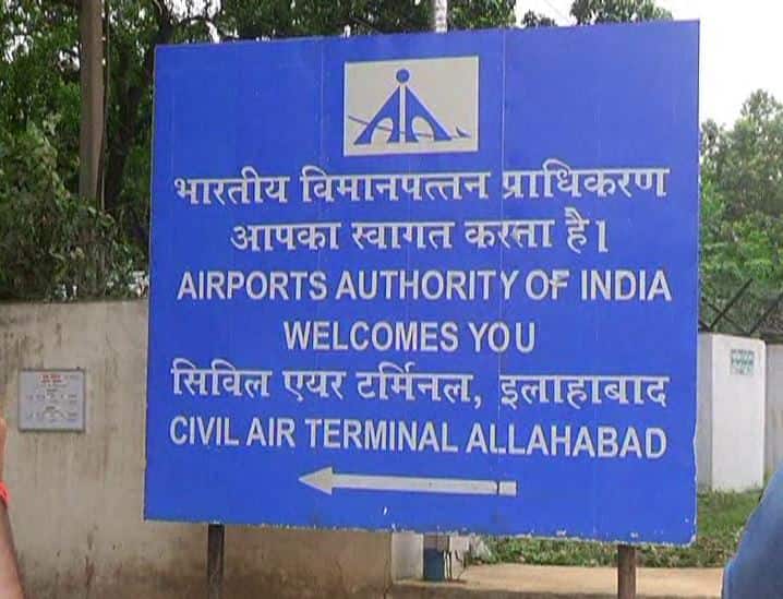 इस मौके पर कैबिनेट मंत्री नंद गोपाल गुप्ता नंदी ने कहा कि हवाई चप्पल वालों को भी हवाई जहाज का सफर कराने का पीएम मोदी का सपना आज संगम के शहर इलाहाबाद में भी साकार हो गया है, क्योंकि इलाहाबाद से लखनऊ का शुरुआती किराया सिर्फ आठ सौ रूपया ही है.