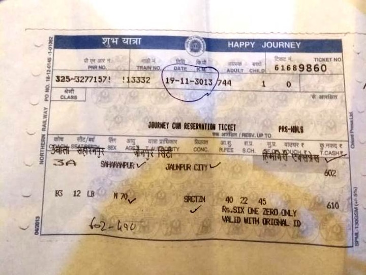 senior citizen got ticket dated 3013 in 2013, after 5 year Railways fined for ousting रेलवे ने बना दिया 1000 साल आगे का टिकट, टीटीई ने बुजुर्ग यात्री को धक्के देकर उतारा