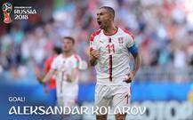 फीफा वर्ल्ड कप 2018: सार्बिया ने कोस्‍टा रिका को 1-0 से हराया