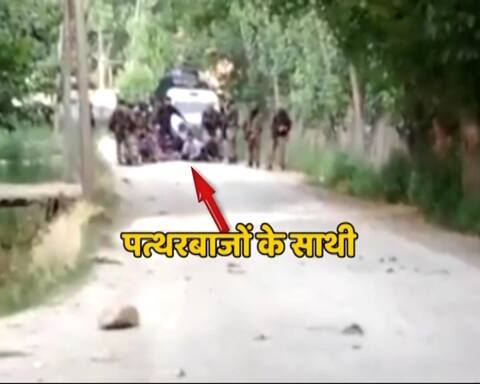 घाटी में सुरक्षाबलों का संघर्ष: पत्थरों से बचने के लिए जवानों ने पत्थरबाजों को बनाया ढाल, वीडियो वायरल घाटी में सुरक्षाबलों का संघर्ष: पत्थरों से बचने के लिए जवानों ने पत्थरबाजों को बनाया ढाल, वीडियो वायरल