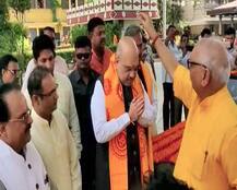 हरिद्वारः संतों से अमित शाह ने 2019 के लिए मांगा समर्थन, शांतिकुंज अध्यक्ष ने नहीं दिया आशीर्वाद