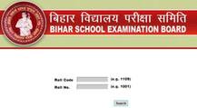 Bihar Board 10th Result 2018: आज शाम 4:30 पर जारी होगा मैट्रिक का रिजल्ट