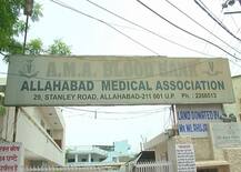 एएमए के शताब्दी समारोह में शामिल होंगे राष्ट्रपति कोविंद और सीएम योगी आदित्यनाथ