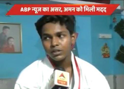 Big Impact of Master Stroke: now Bareilly's Karate champion will participate in international competition ABP के शो मास्टरस्ट्रोक का असर: कराटे खिलाड़ी अमन को मिली मदद, अब मलेशिया जाएंगे